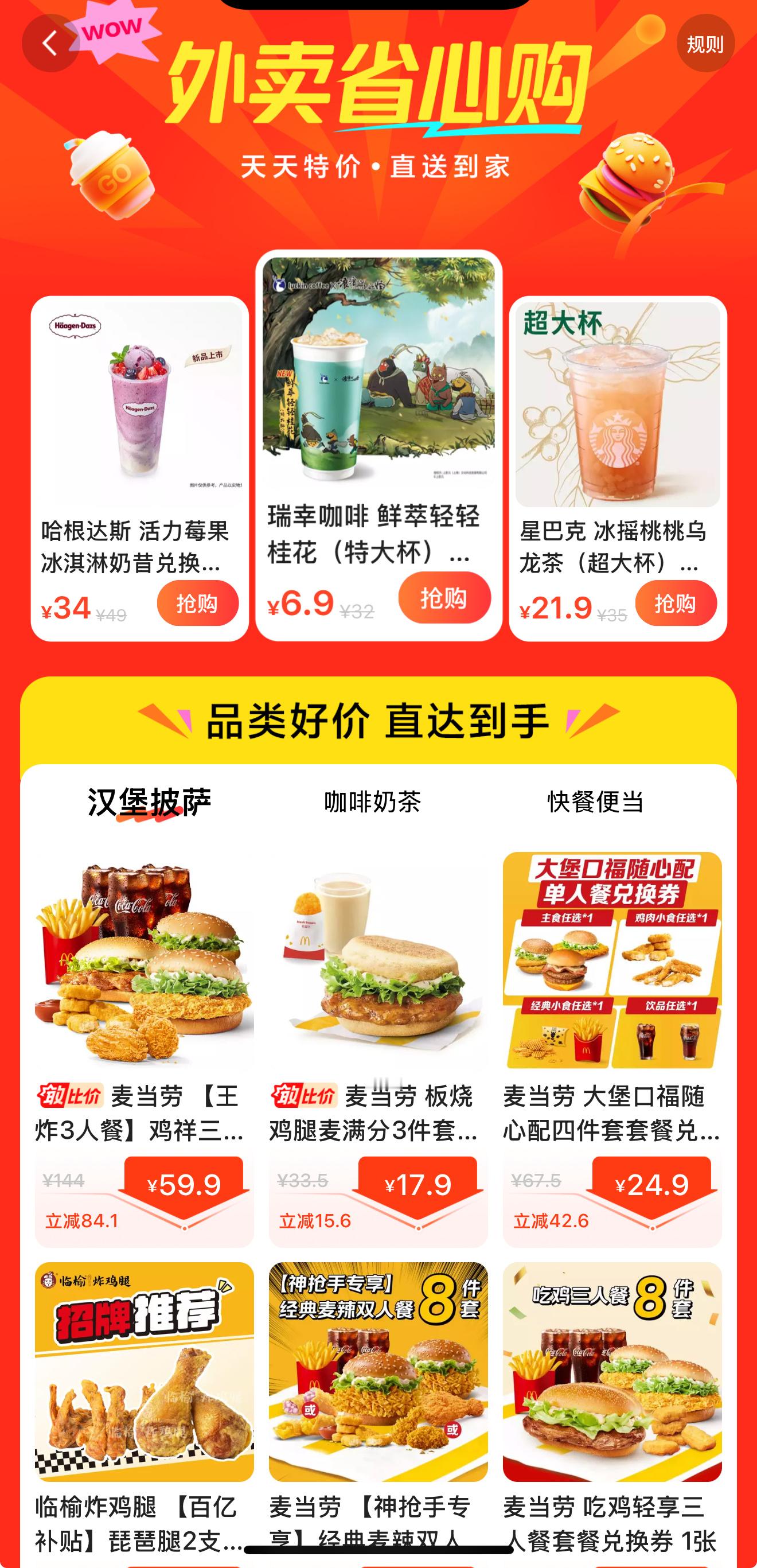 快手也做外卖了吗？ ​​​