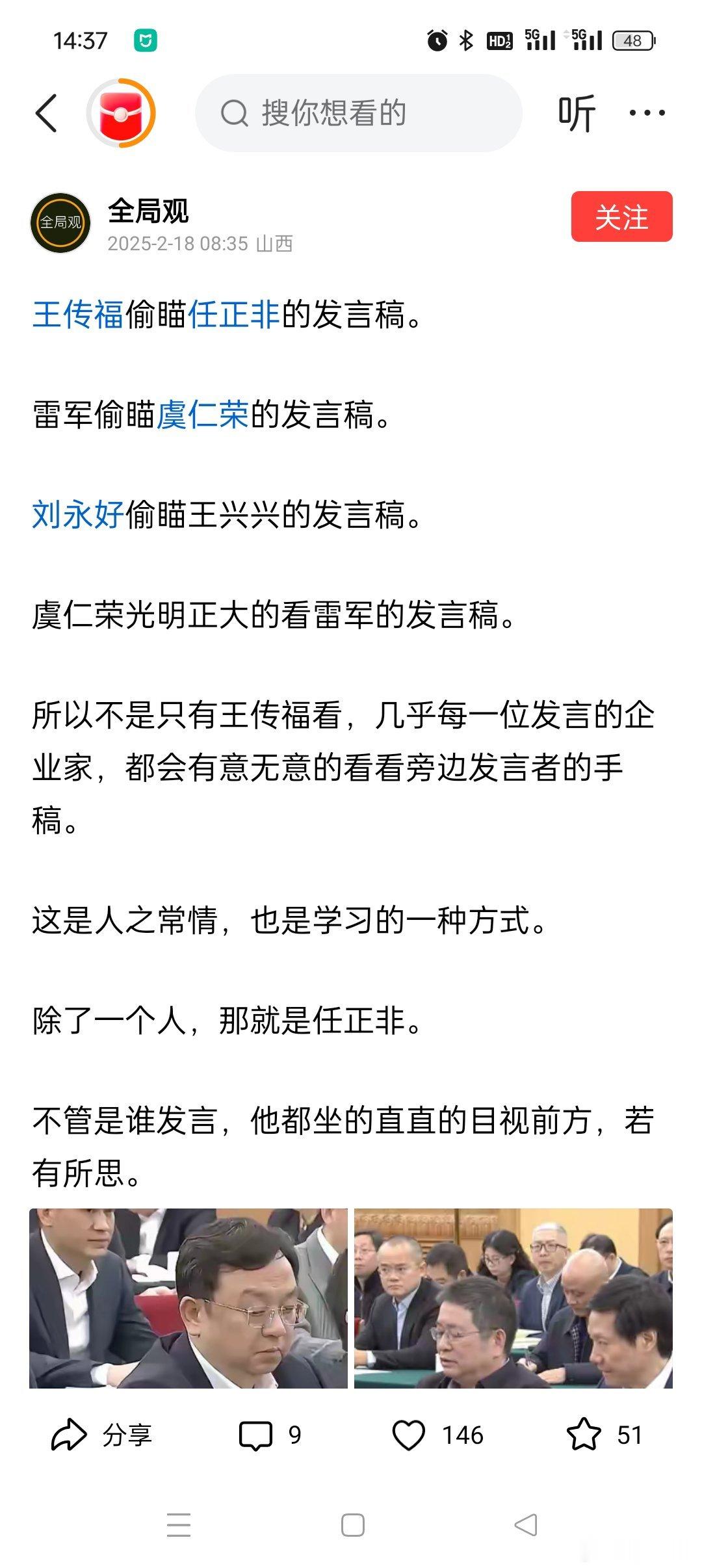 原来大佬们在汇报交流的时候根本不用PPT！这才对嘛！企业里卷来卷去，今天你放张动