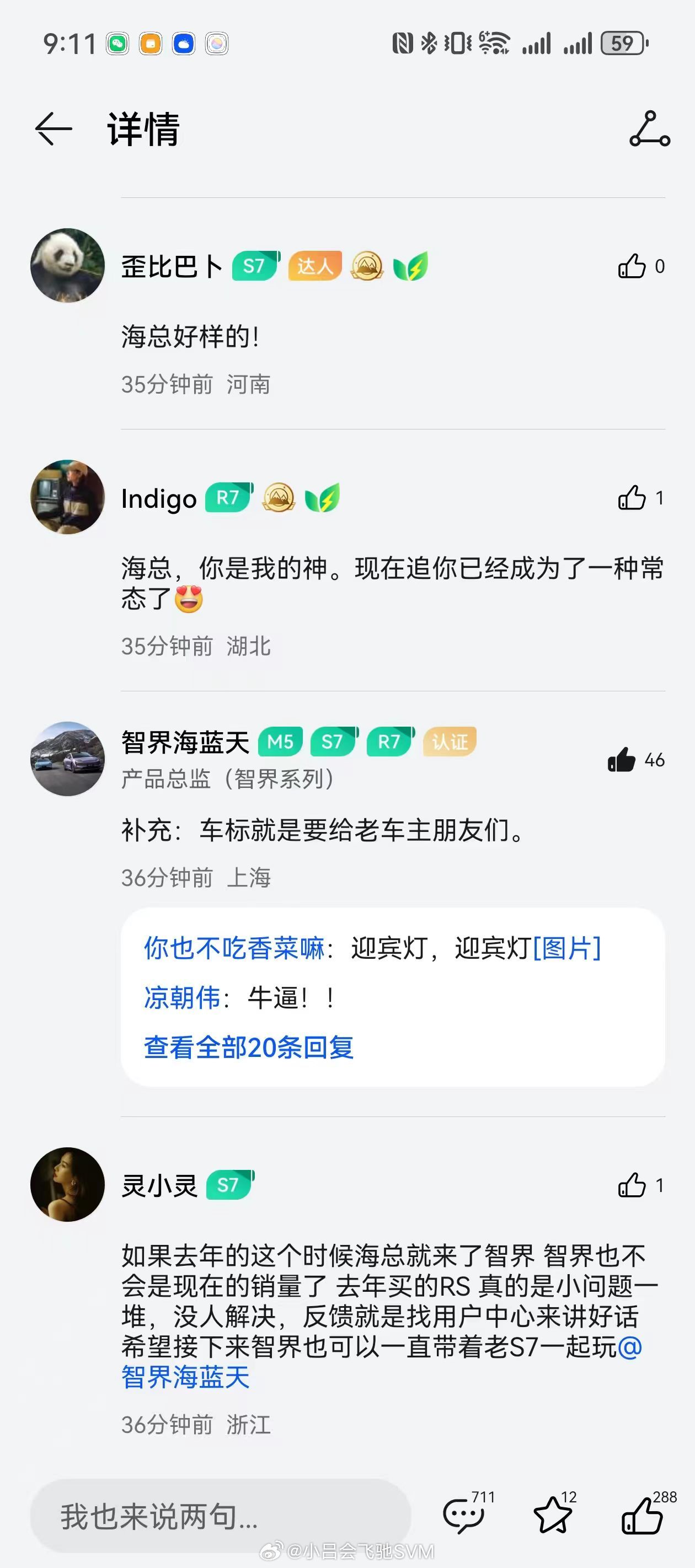 分享图片 ​​​