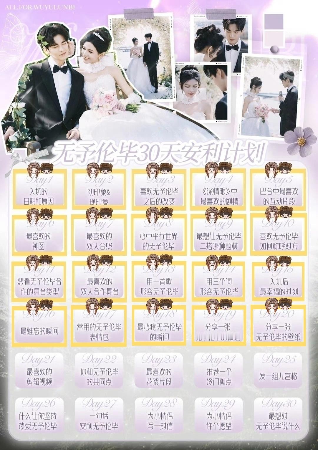 无予伦毕 💛无予伦毕 DAY20海边吻，婚礼，红裙单手抱