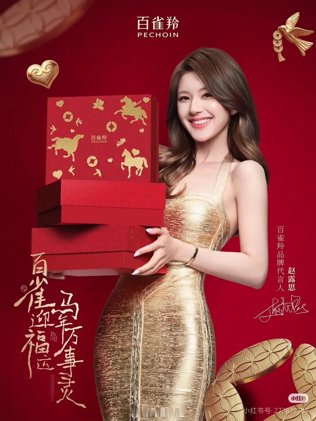 赵露思大明星气质越来越突出，以前是小女孩 