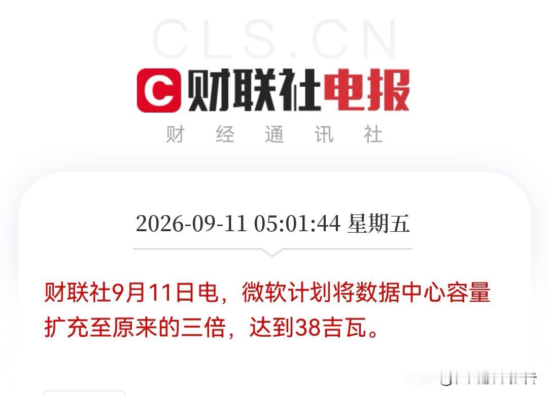 美股收盘算力硬件来了两条“王炸”利好！微软+甲骨文纷纷放“放大招”，隔夜美股算力
