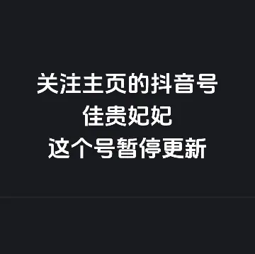 关注