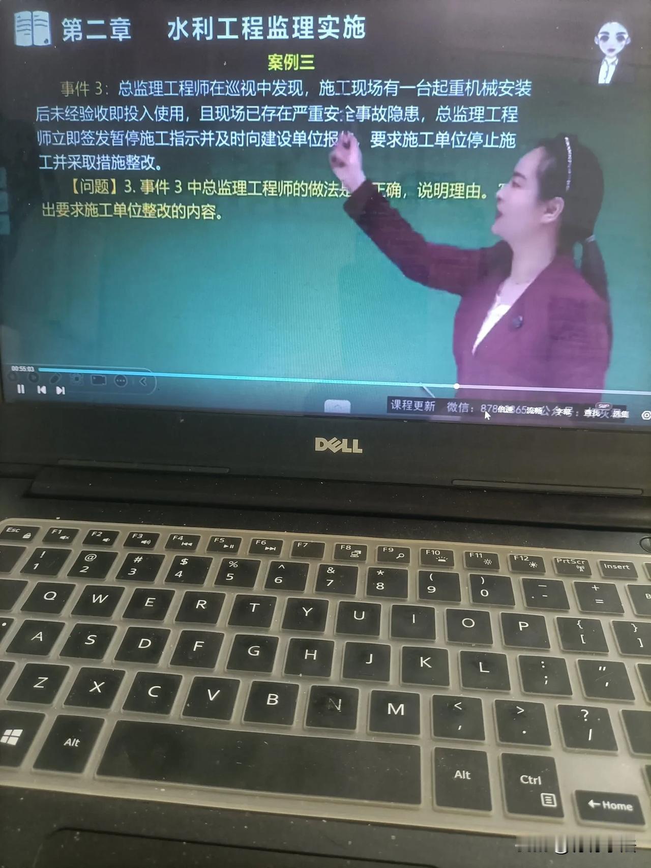 4.10监理工程师水利案例分析，中午看了王老师三控直播，好多题还是不会，挺基础的