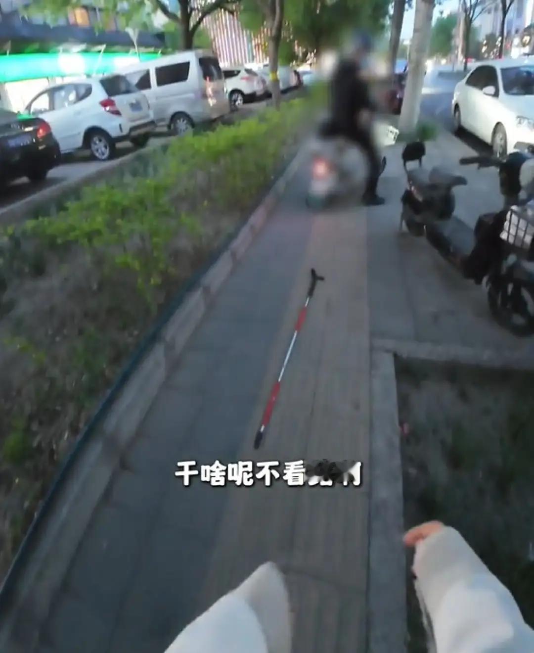 盲人女孩走盲道被撞，反被吼“干啥呢，不看路？”
近日，一盲人女孩在北京的一处盲道