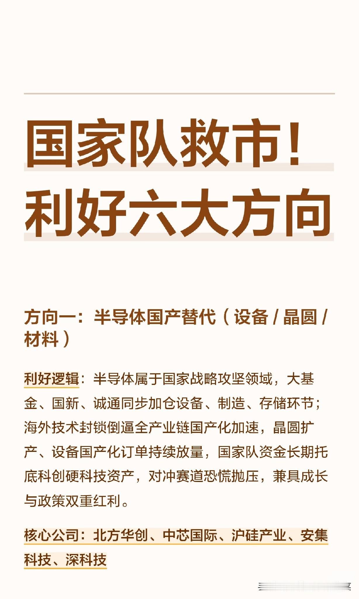 盘面风向悄然转变！读懂资金脉络，看清六大主线分工
 
市场震荡拉锯之际，不少股民