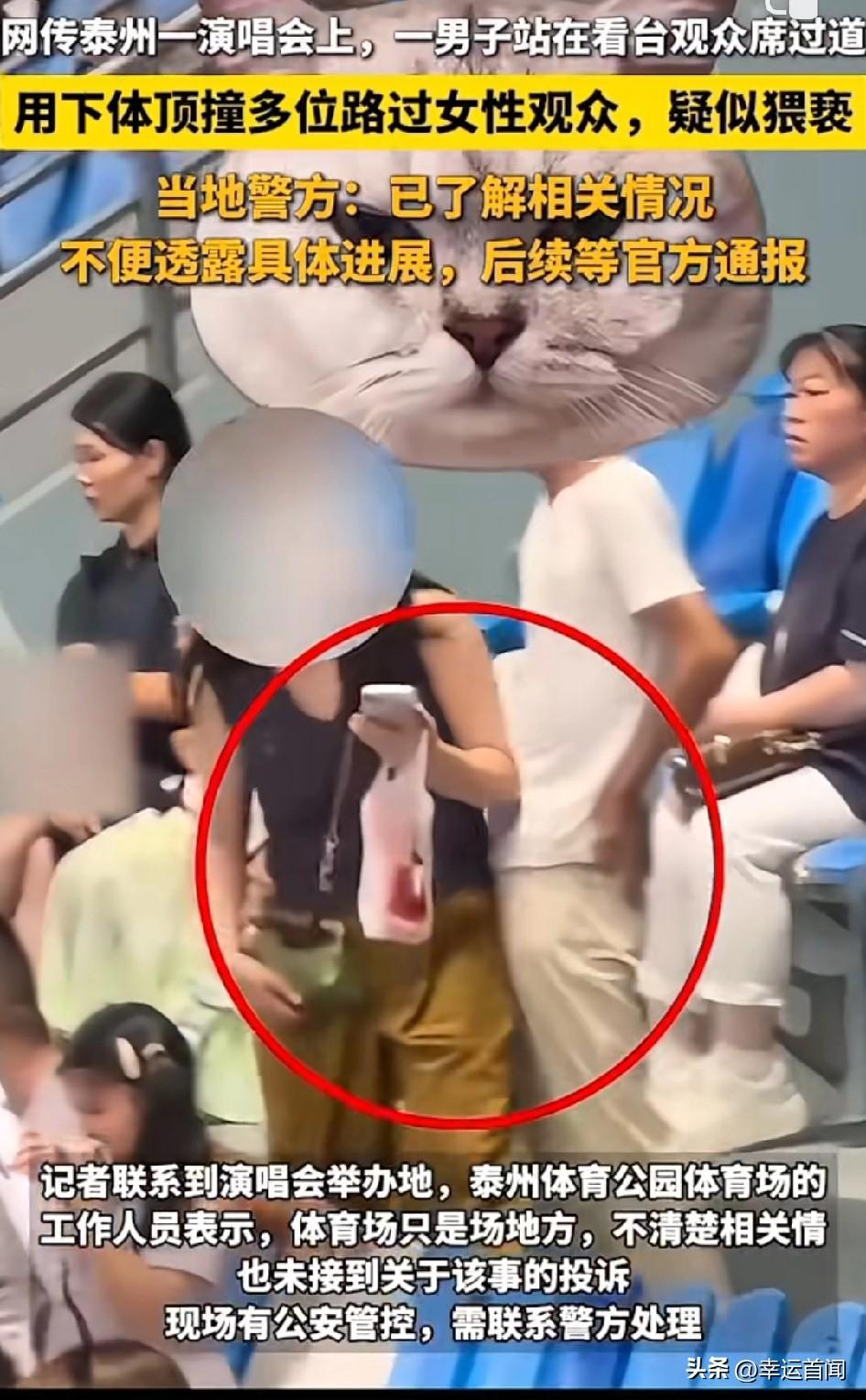 猥琐男！顶两下能有什么用？
泰州演唱会看台过道，一男子白白净净的，忍不住躁动不安