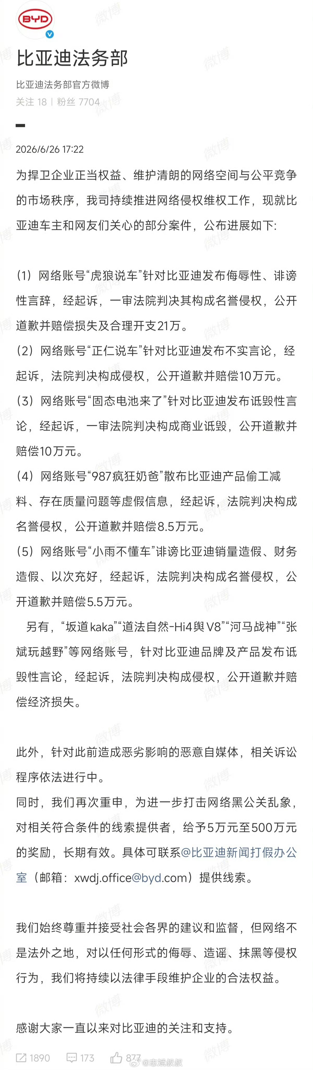 互联网不是法外之地，为自己的言论和行为负责。这观点说过很多次。互联网给了每个人表
