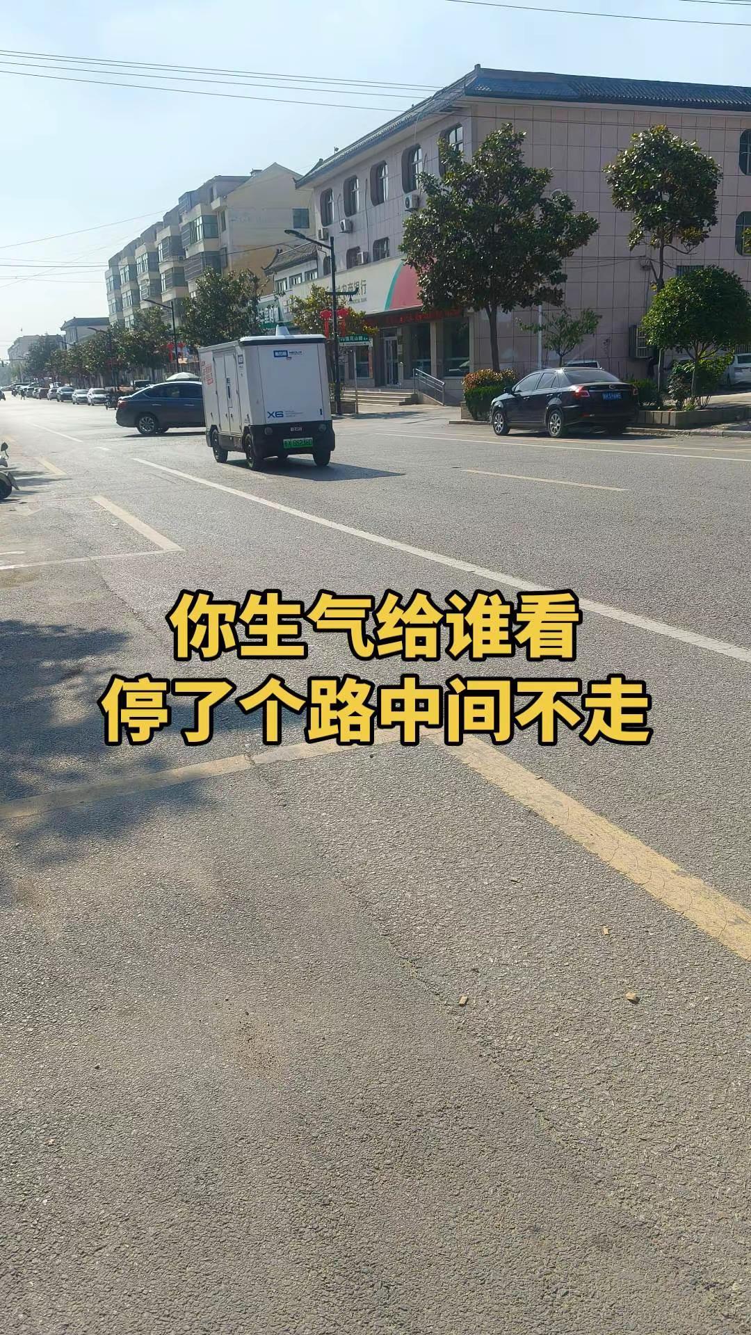 无人车