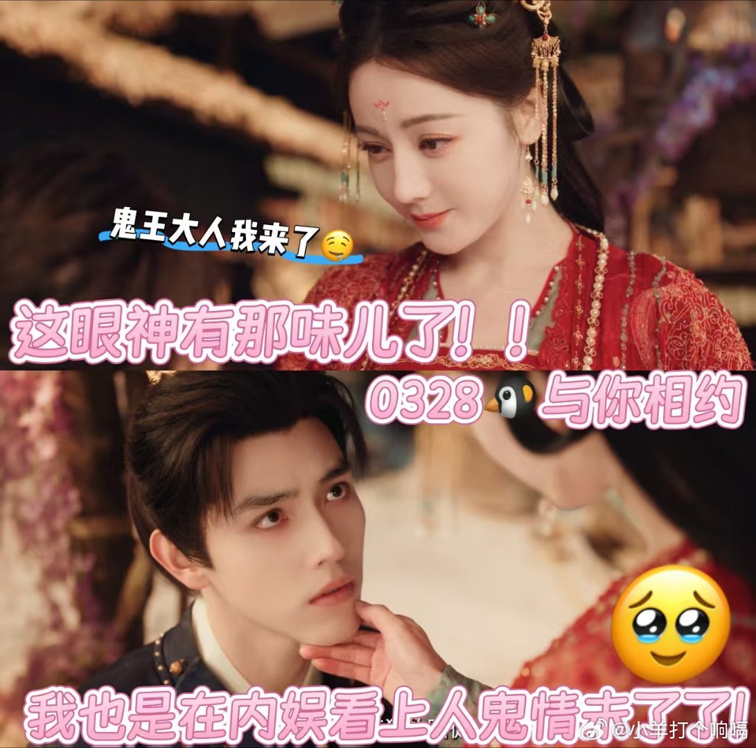 内娱稀缺人鬼恋上新了迪丽热巴陈飞宇演人鬼情未了 内娱终于有新鲜“人鬼恋”嗑了！鬼