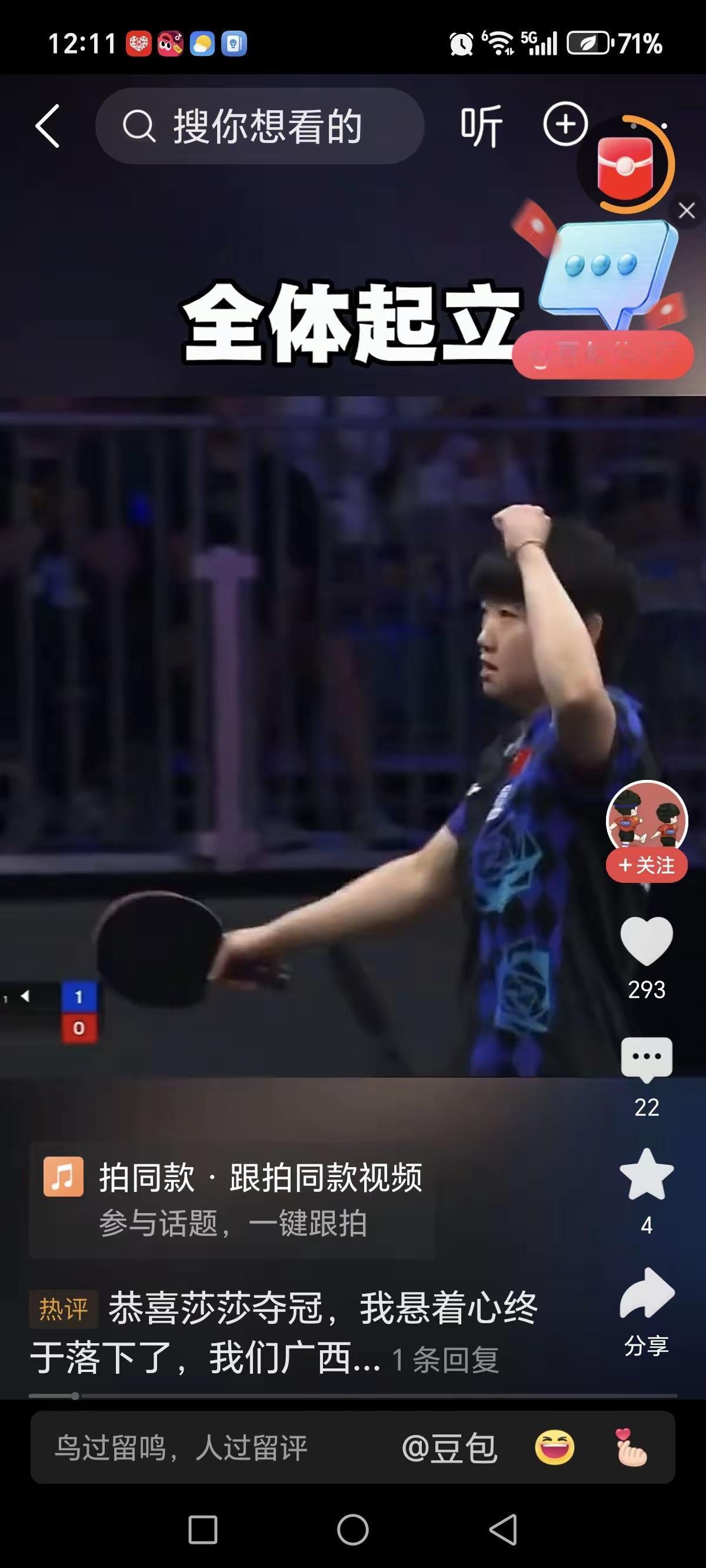 孙颖莎为什么要拼尽全力战胜蒯曼，获得刚刚结束的美国大满贯女子单打冠军？倒不是因为