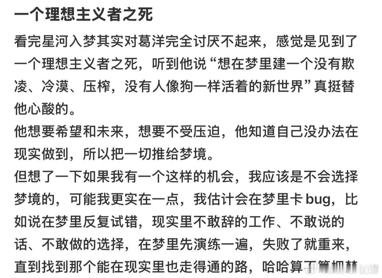 葛洋一款赛博阴湿男 谁能拒绝葛洋这种反派。表面是社恐理工男，内里是掌控欲爆棚的疯