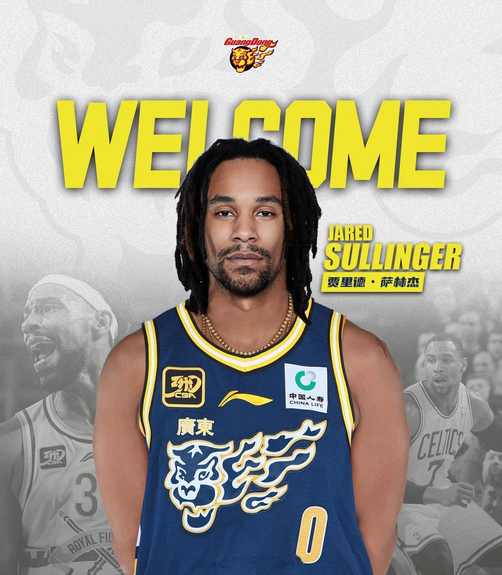 广东宏远男篮官宣：CBA老熟人贾里德·萨林杰（0号），熟人塔杰尔·麦考尔（22号