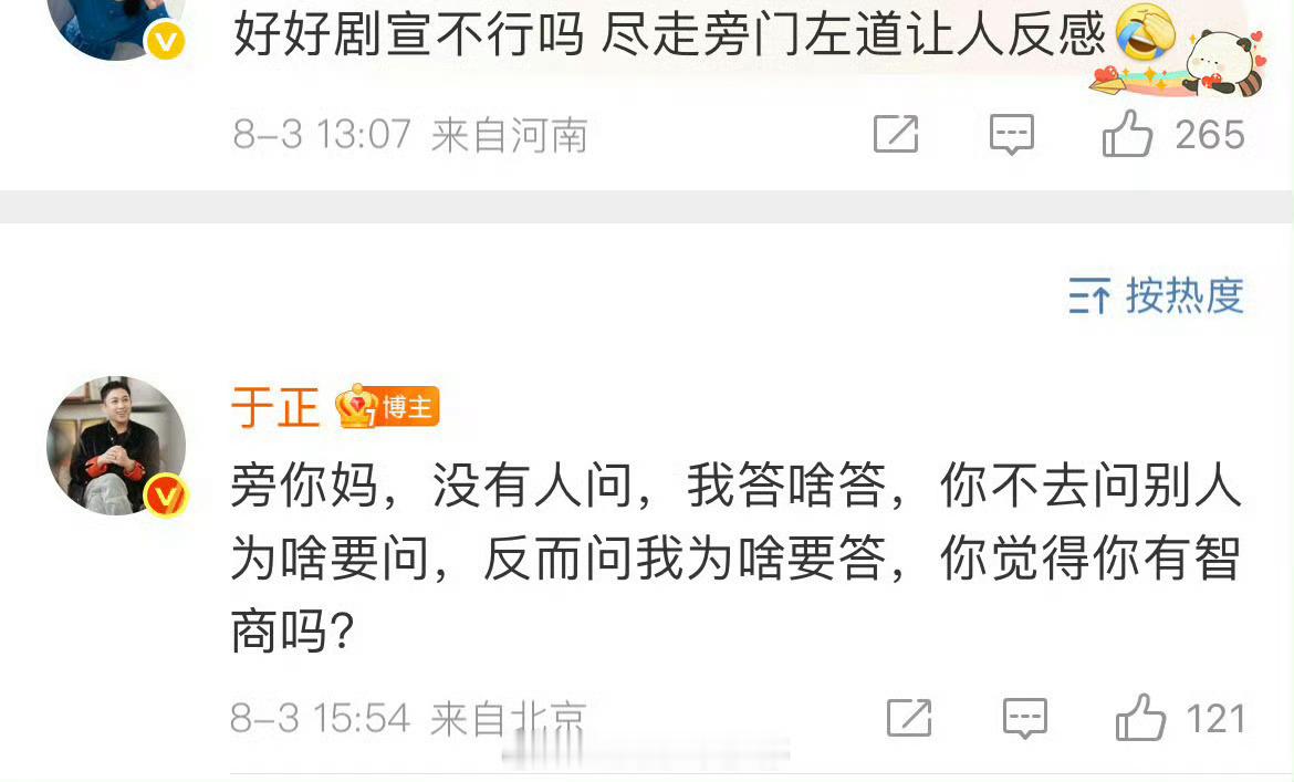 是公众人物吗 ​​​