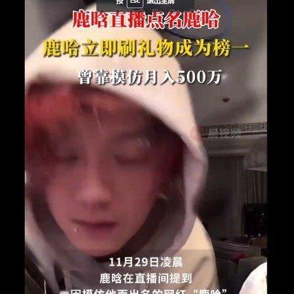 鹿哈给鹿晗刷礼物成为榜一。鹿晗关晓彤这对真的超搭，每次同框都甜到不行！祝福他们！