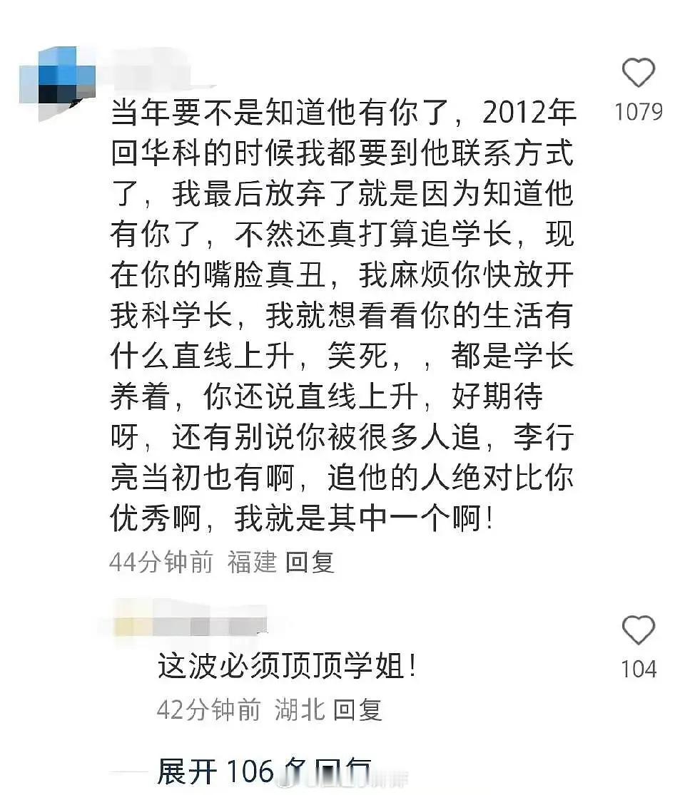 .....虽然麦麦确实神金，但李行亮梦女是不是太入戏了 ​​​