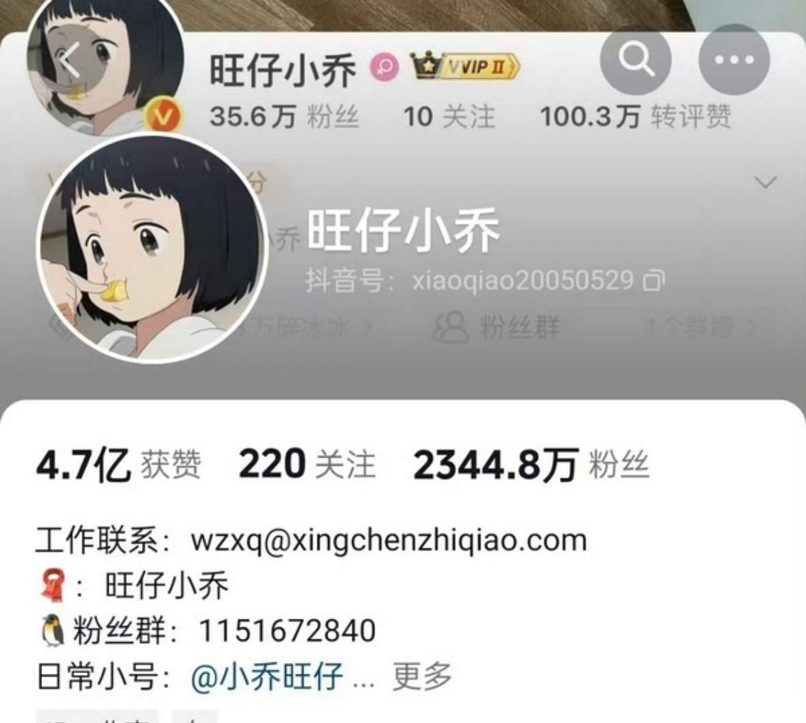 最新播报！！旺仔小乔掉粉快400w了 ​​​