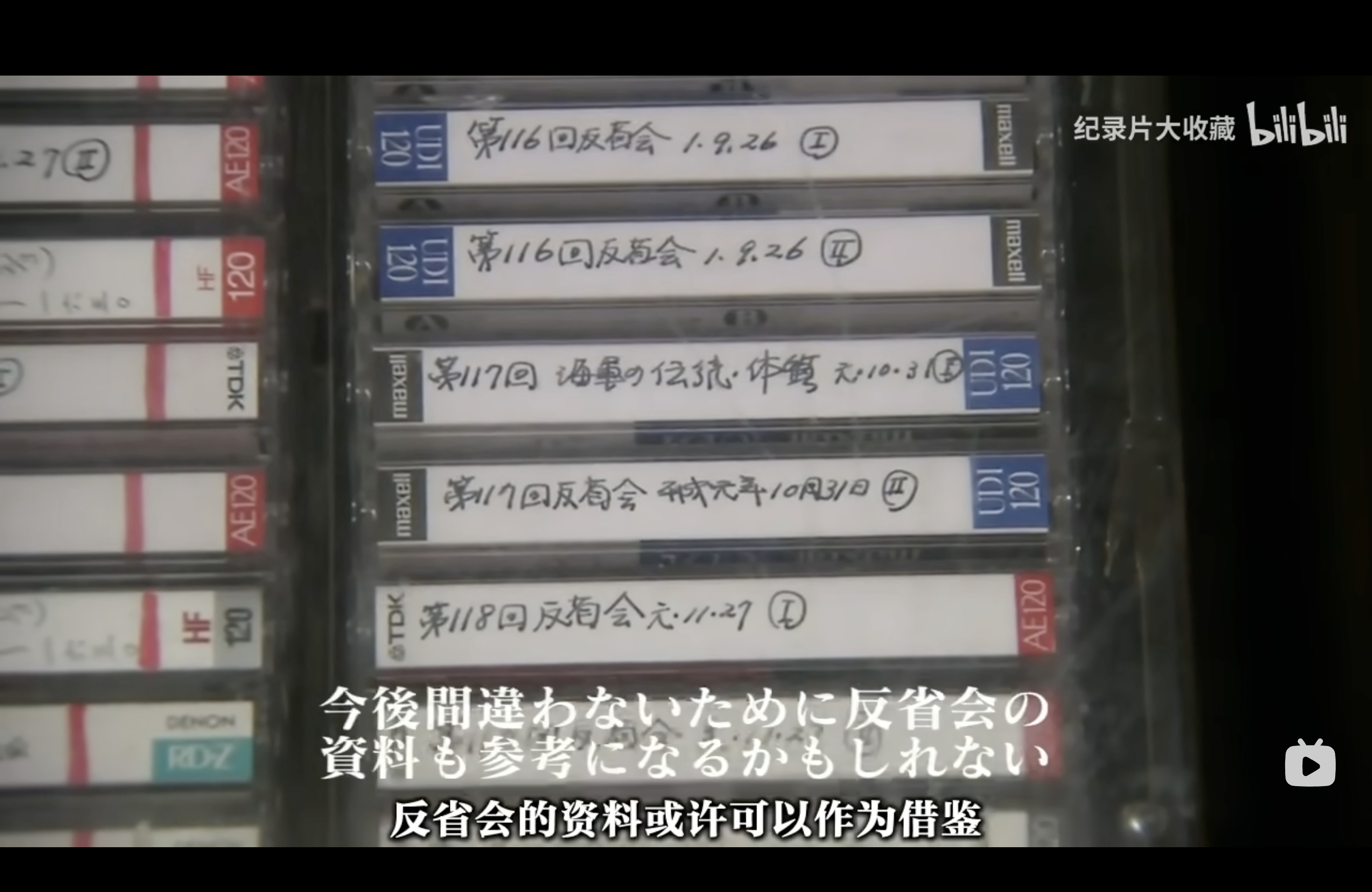 败方的反省，尤其是战败30年之后，海军部的那群高级马鹿的反省，非常值得研究和学习