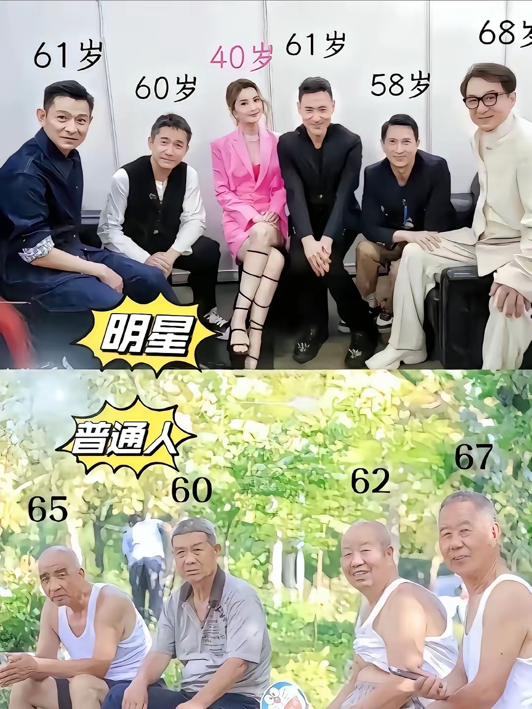 都是一生，确是完全不一样的一生…… 