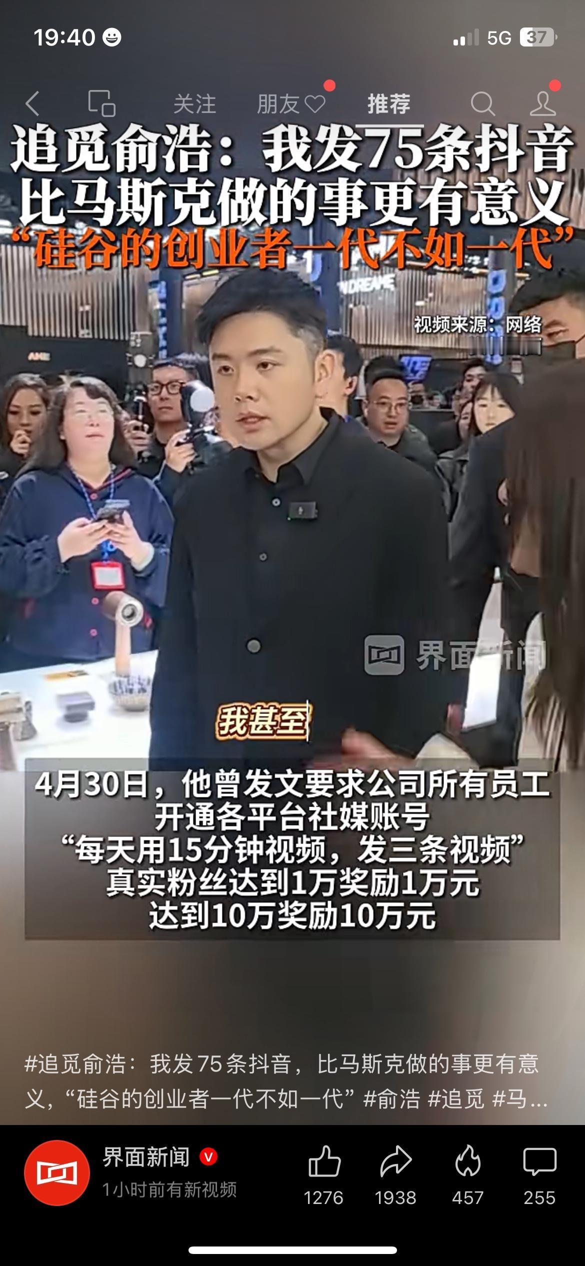 创始人言论引热议，到底是实话还是刻意炒作？
追觅创始人近期一番发言，网上讨论度直