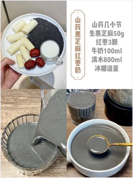 六款巨好喝的山药暖胃热饮，配方拿去吧！！ ​​​