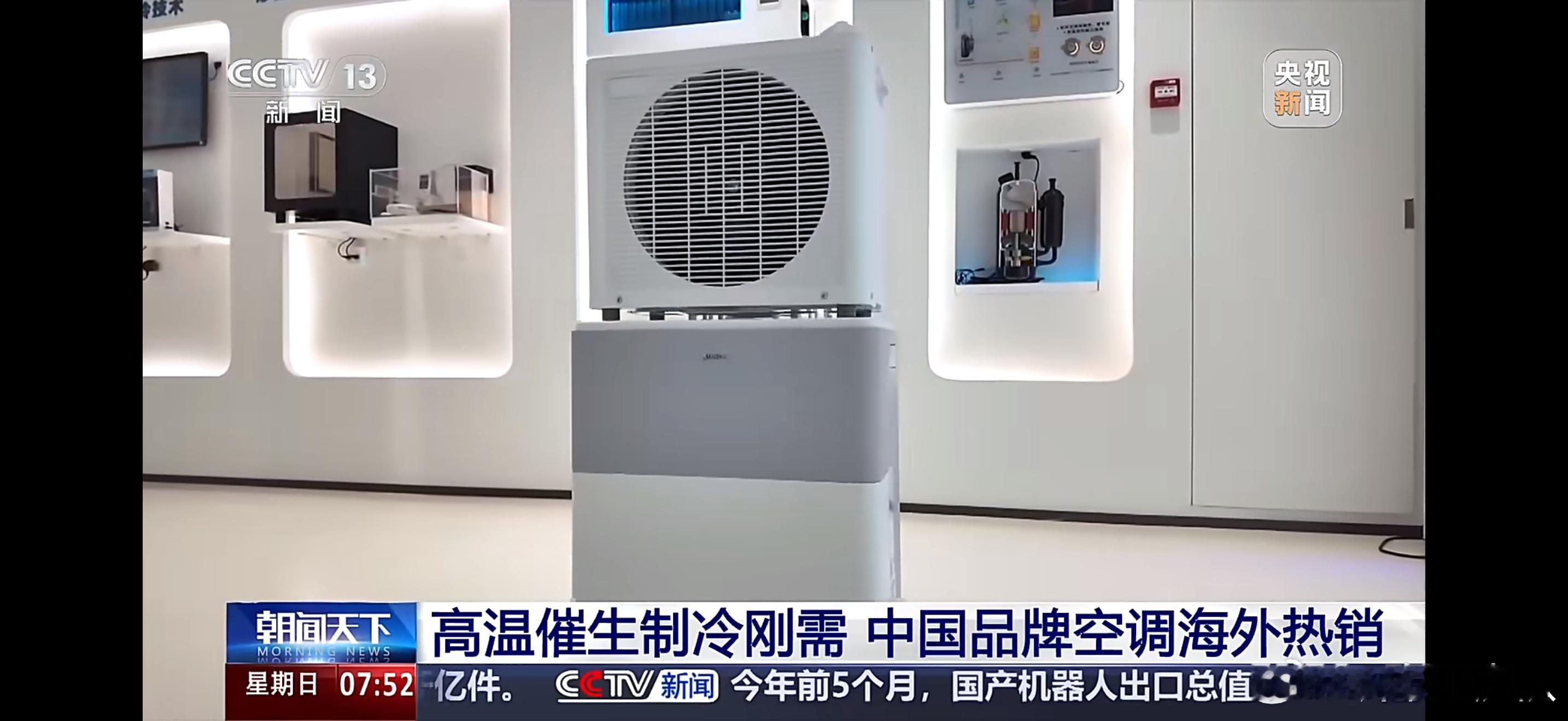 中国免安装空调欧洲一台1000欧免安装！这是重点～欧洲人也热啊但是没辙啊～安个空
