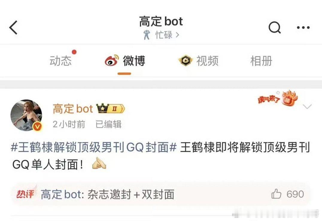 王鹤棣即将解锁GQ 