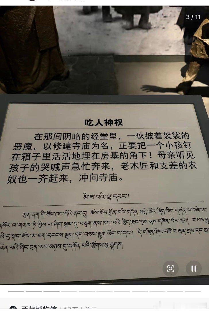 西藏博物馆