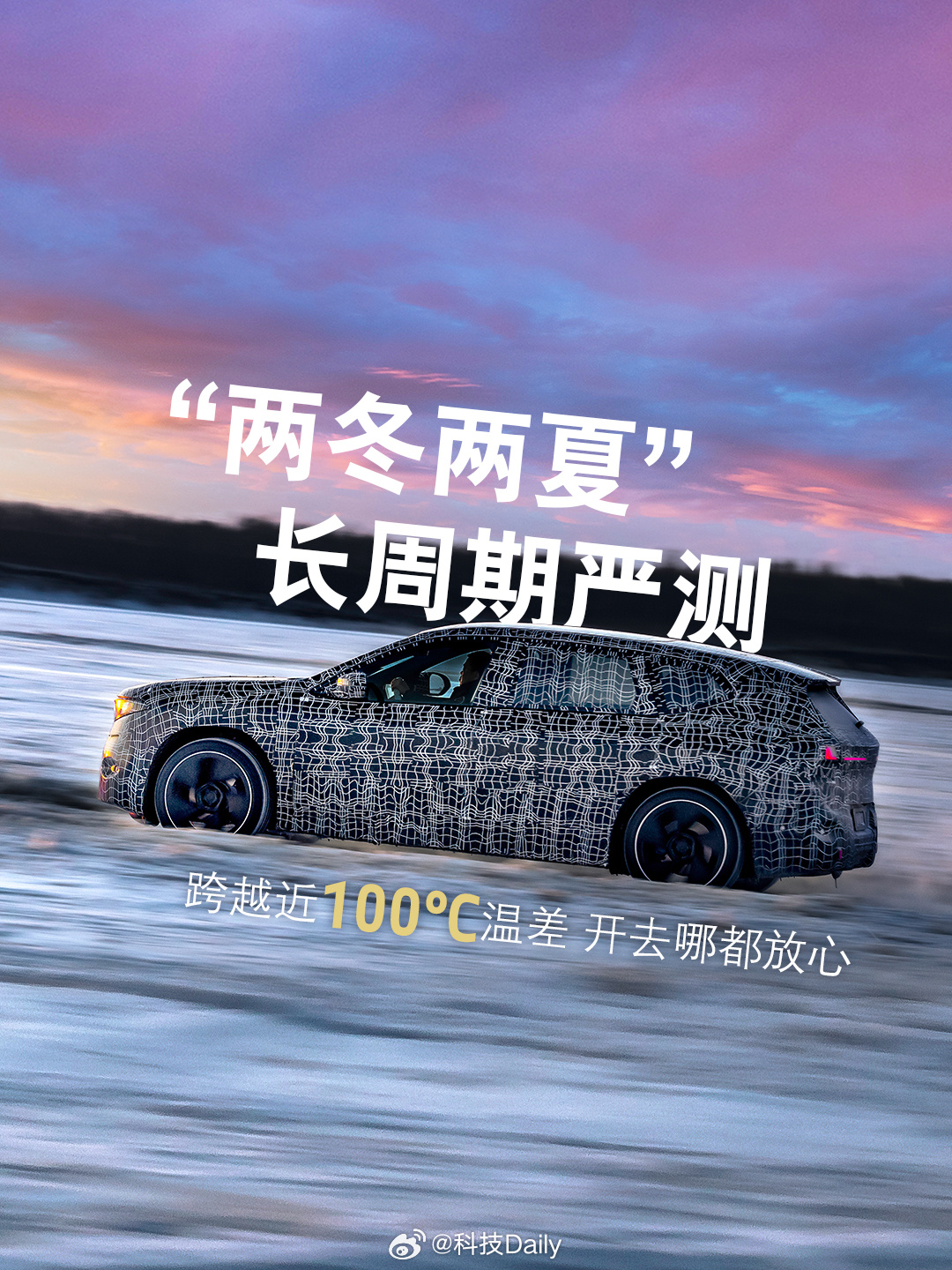 国产新世代iX3的硬实力你看懂了么？其实百闻不如一测，期待见到实车。智能驾趣宝马