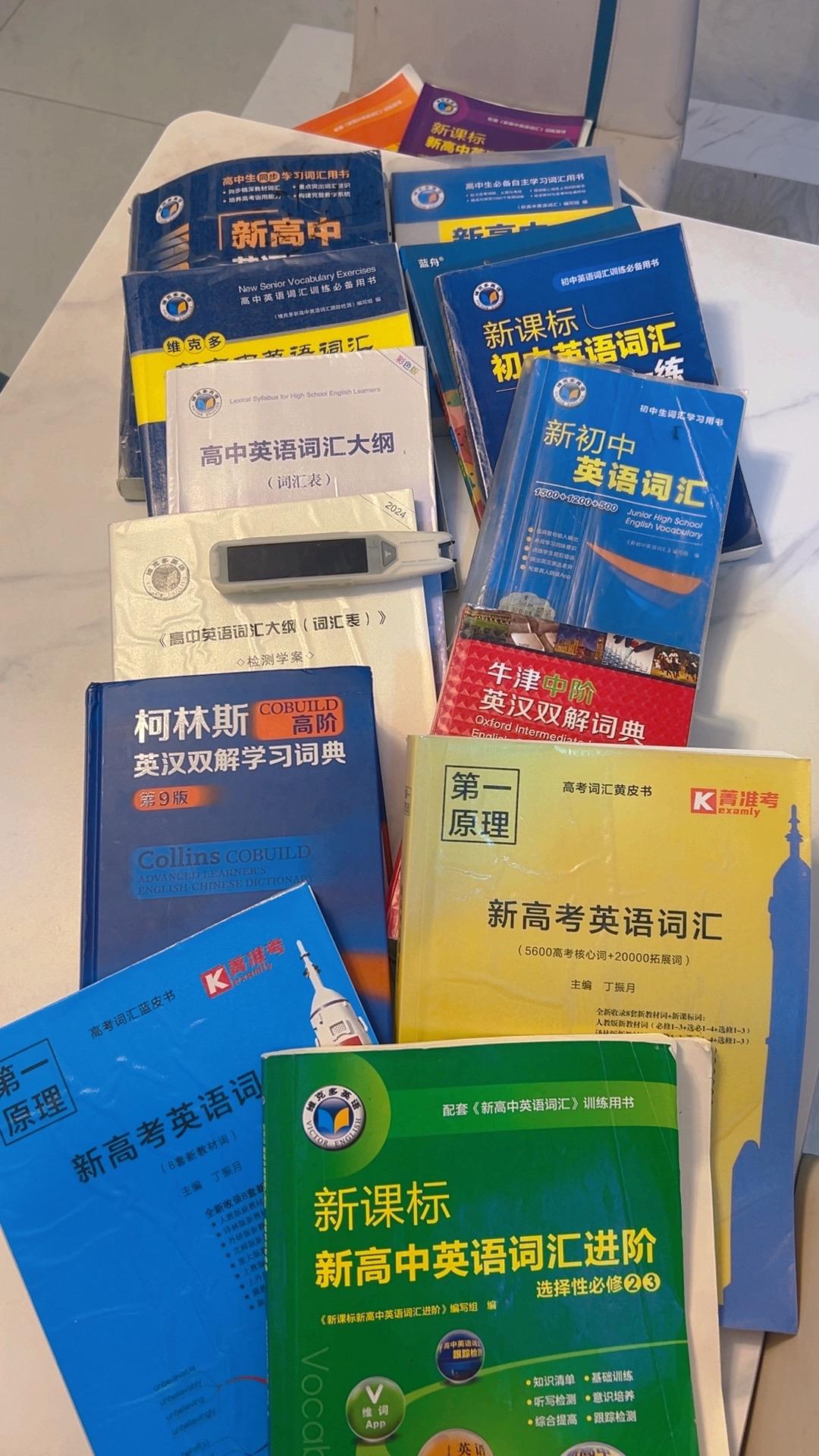 仅词典部分。仅关于词典部分（词汇书 词典笔  词典电子app）  全都...