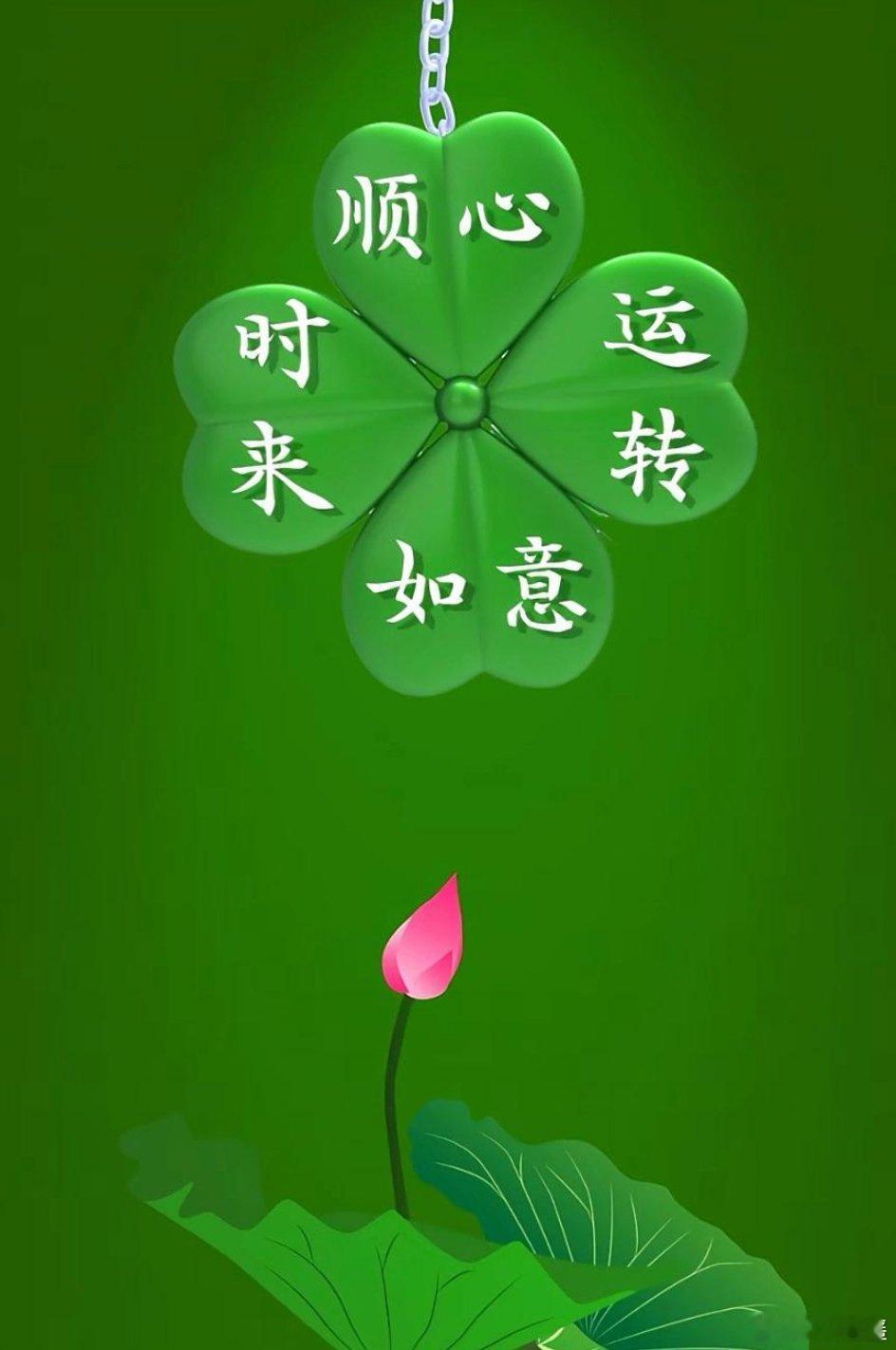 秋风起，叶落知秋意，岁月静好，慢品秋光，人间温柔。四叶幸运草🍀加持，十一月好运