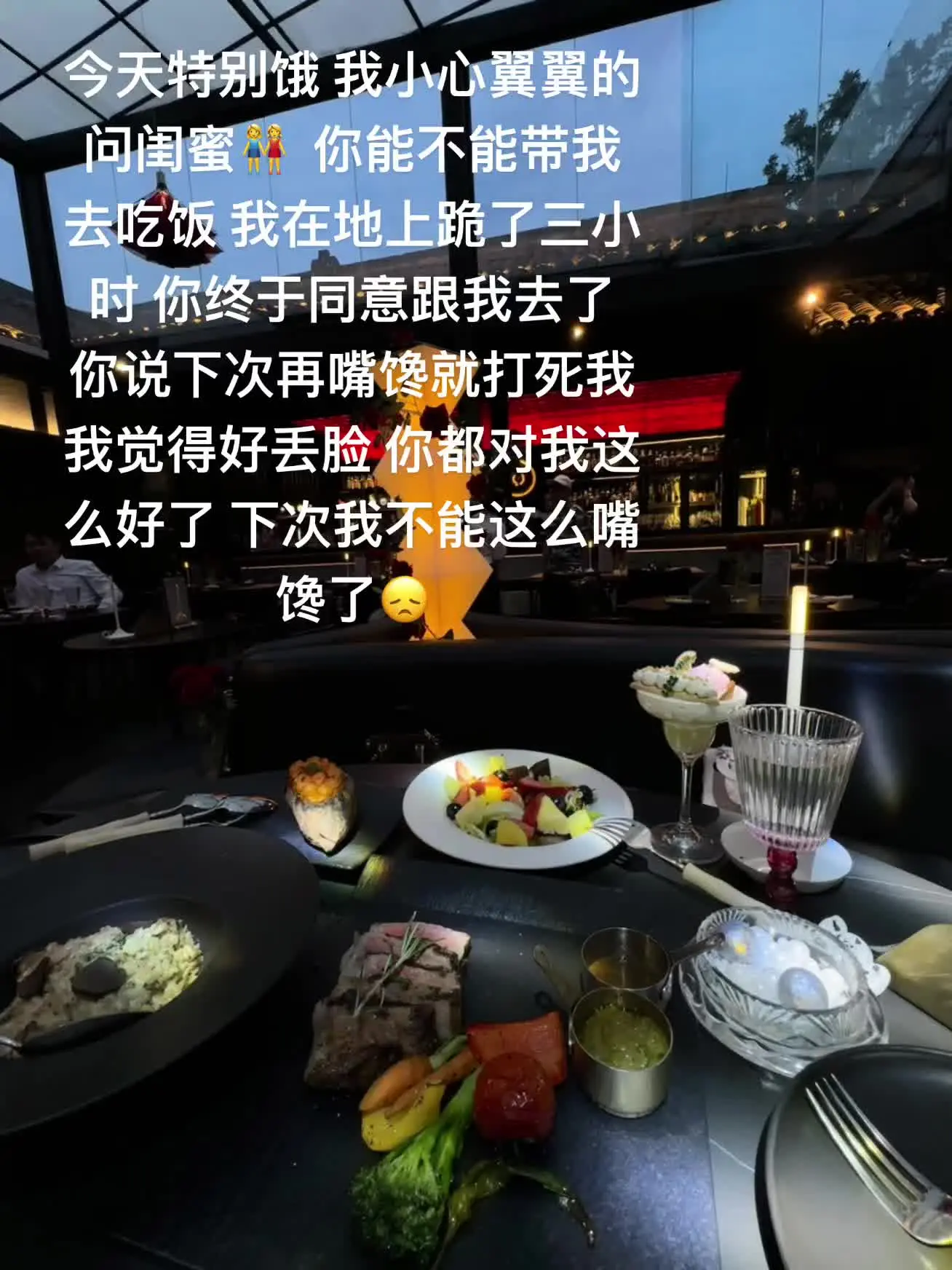 谢谢闺蜜，以后我会很懂事的