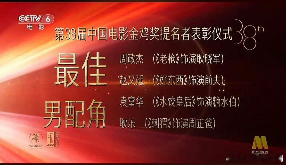 发生了什么事？金鸡奖删除了《家庭简史》的祖峰最佳男配角、编剧提名    ！ 