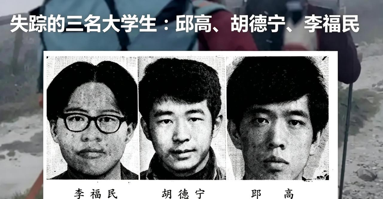 1972年台湾奇莱山，三名大学生登山离奇失踪，三双“插地指天”的筷子摆成三角形，