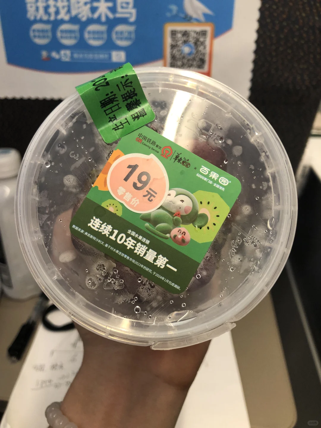 再一次被高铁上的物价给震惊了