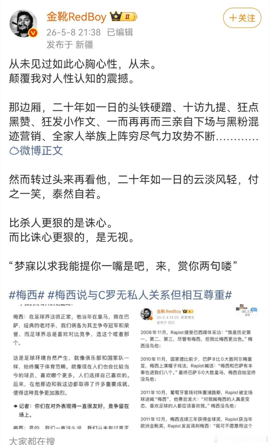 那边厢。。话都不会好好说了以前采访不提吧说无视，最近疯狂提，又“赏你两句” 
