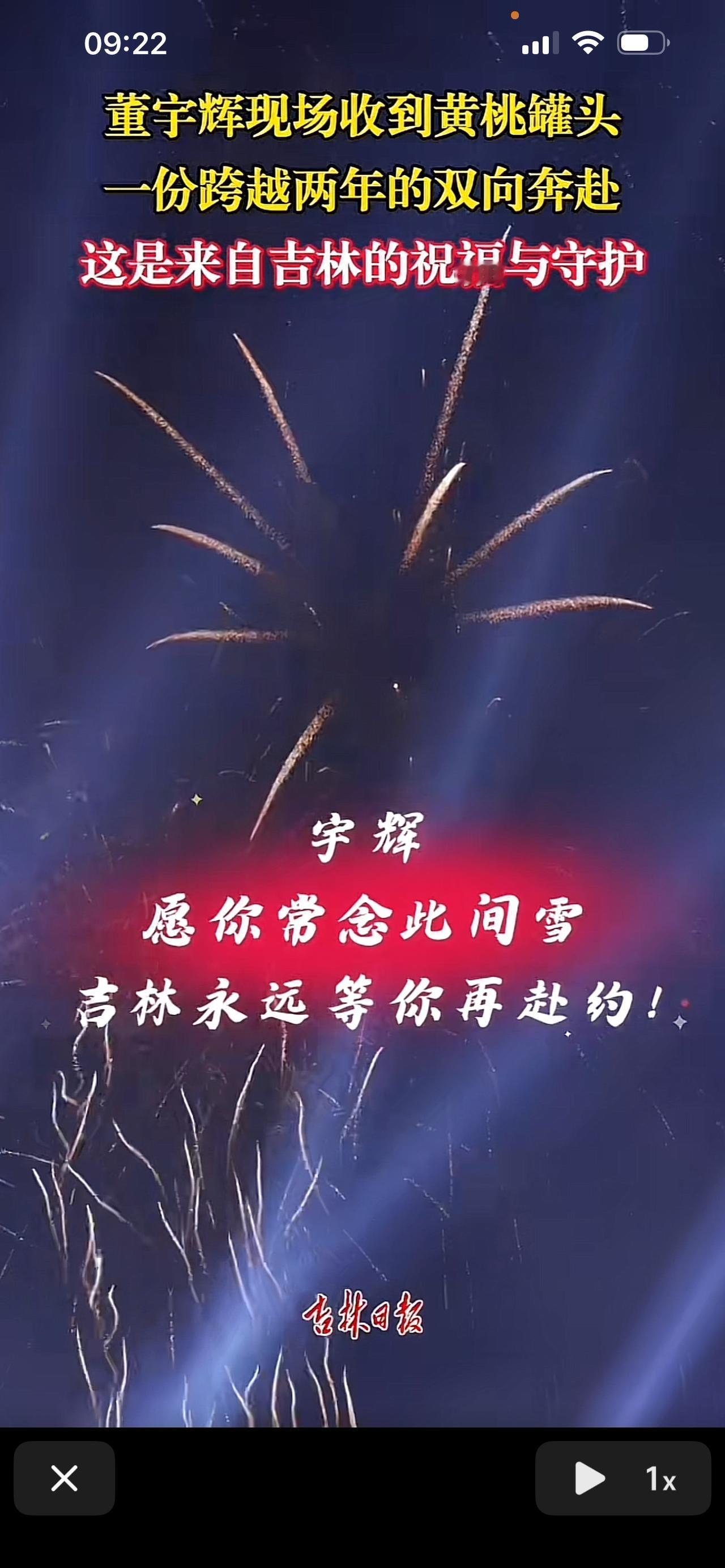 这几天有事，
宇辉在吉林的直播没看。
今天凌晨起来刷切片补课。
看来这小子这两天