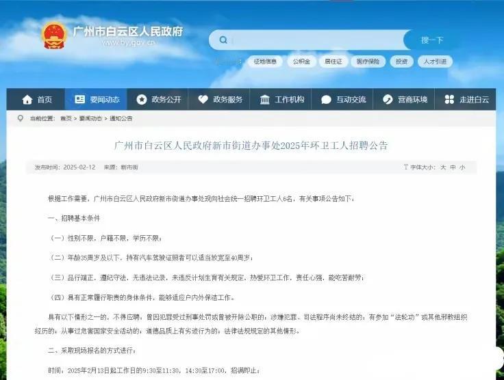 广州某区招聘环卫工人有一个硬性条件，就是35周岁以下，这意味着只有90后才能胜任