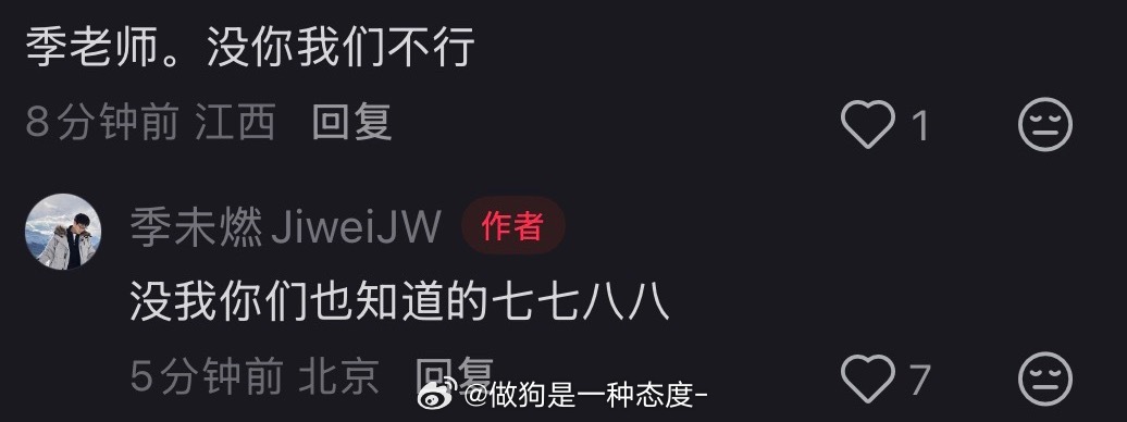 孙政只一味：我们很好 