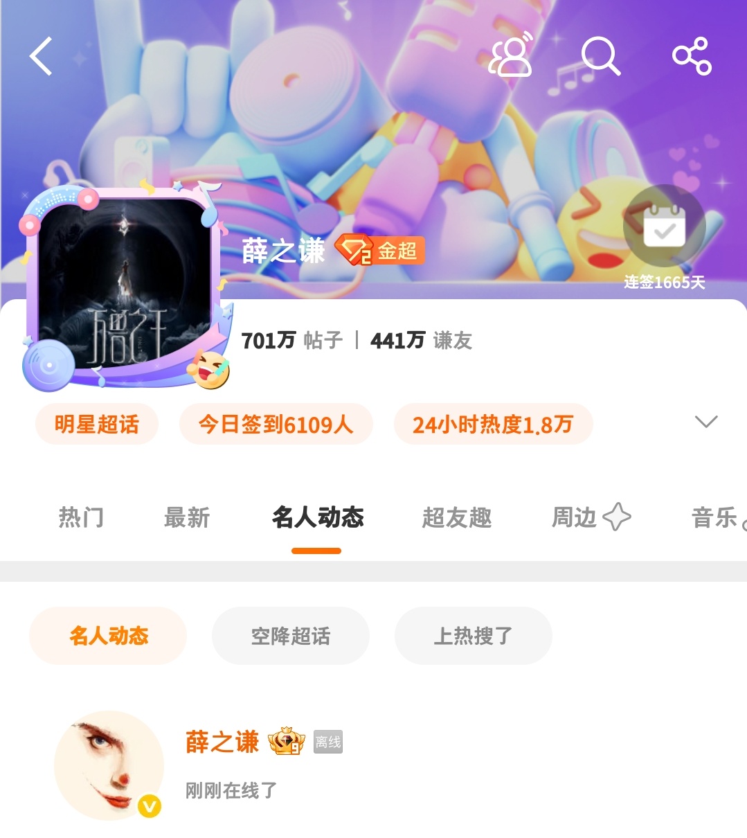 这两天在线的频繁程度总感觉有大事发生 