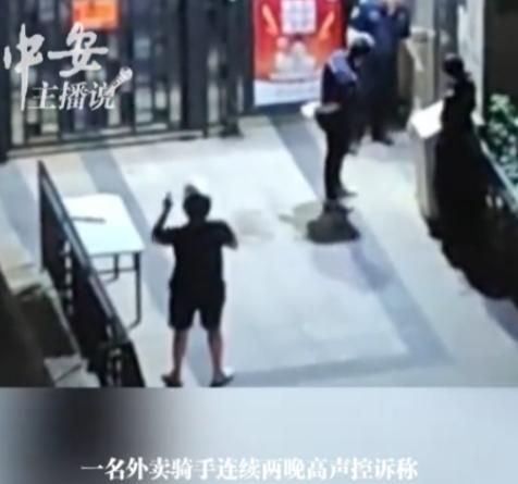 活不起了！深圳，一骑手连续两晚在小区门外大声控诉，原因是他送了一单96元的外卖，