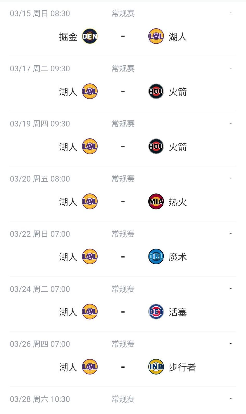 湖人今天开始将接连迎来卡位战以及连续客场。
今天主场战掘金，然后连续两场打火箭。