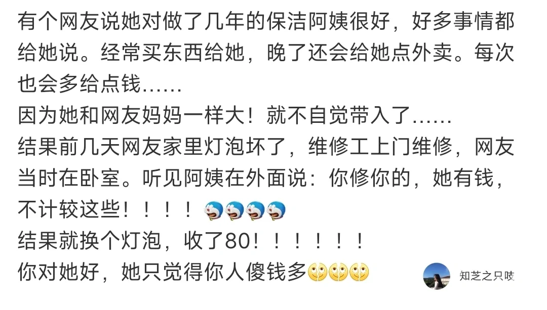 为什么说防人之心不可无