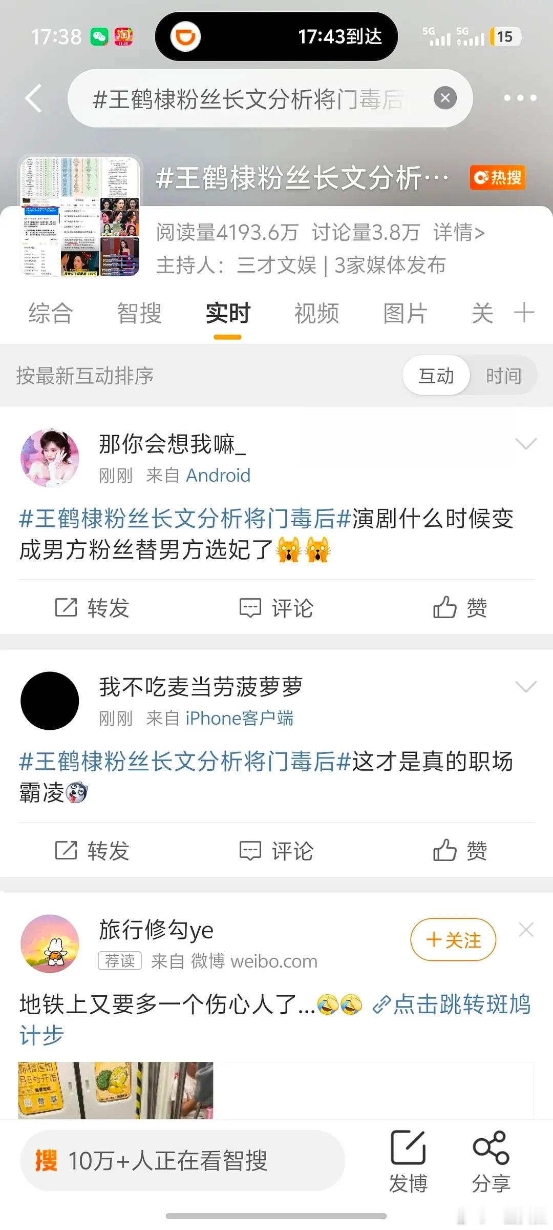 实时全都翻车了王鹤棣粉丝长文分析将门毒后 ​​​