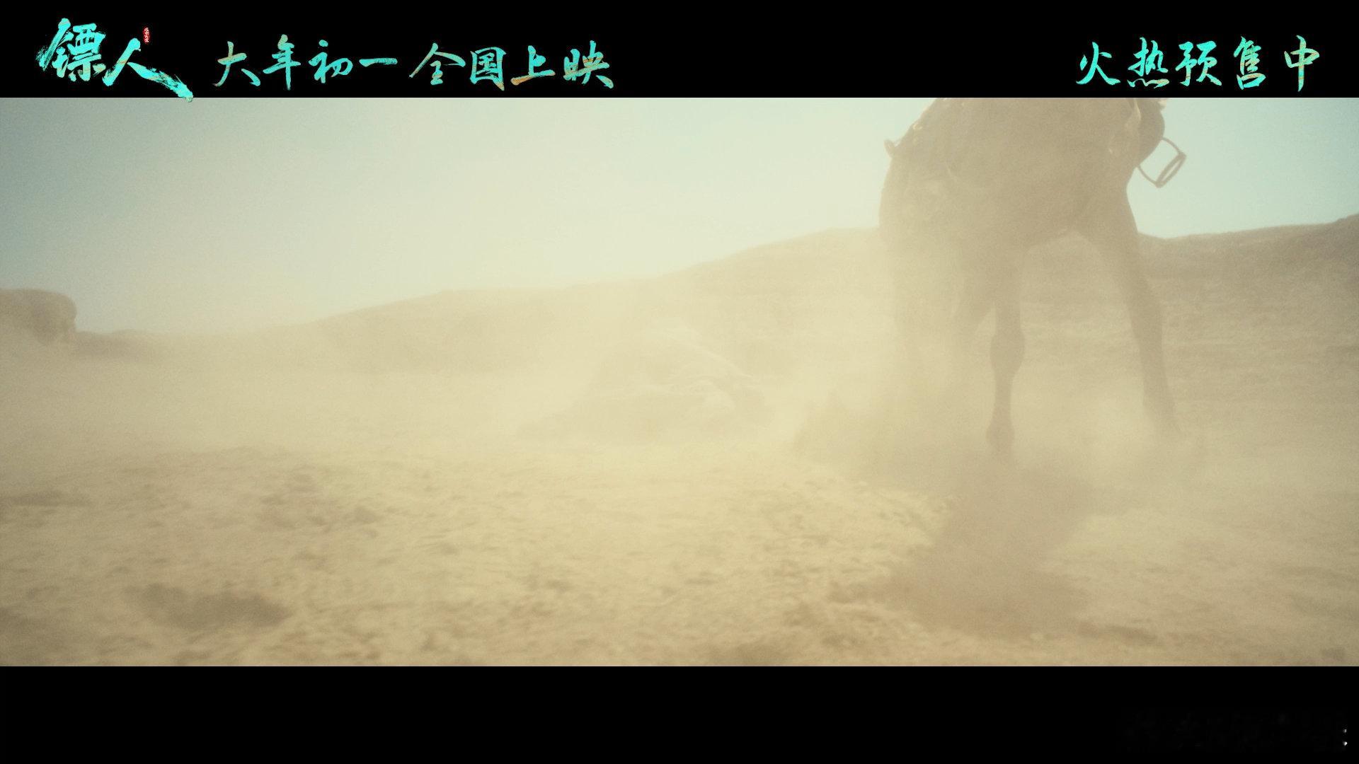 电影镖人预售开启一趟危险程度为夯的镖途 年度最期待武侠片没有之一！《镖人》预告文