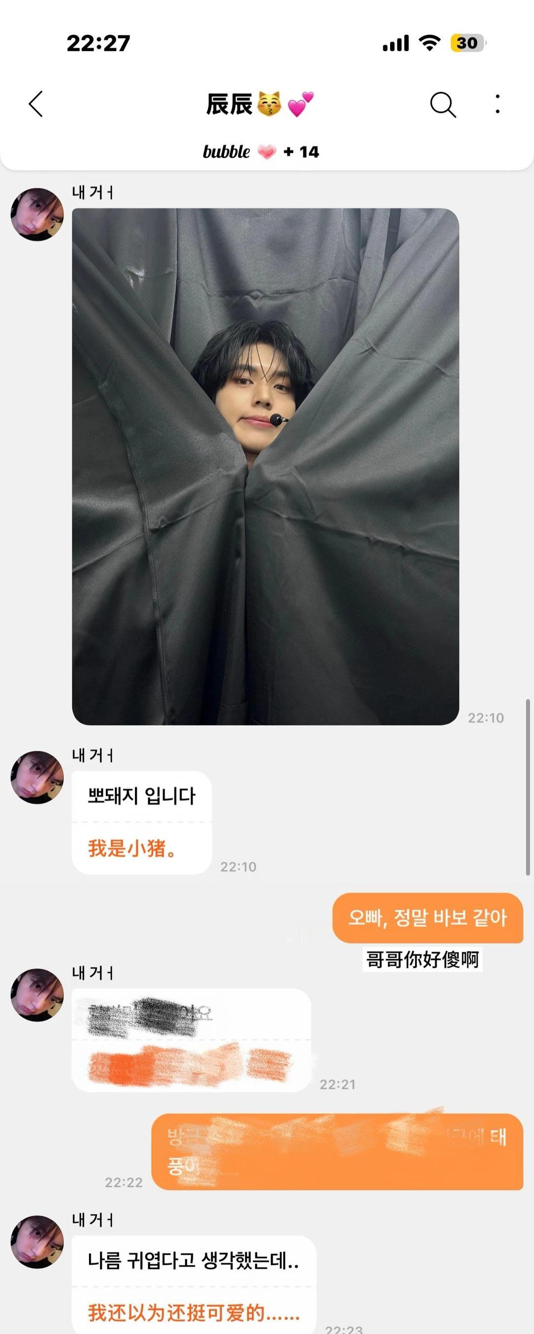 这算不算被回了🌚这个韩维辰还是太萌了泡图 这跟谈了有什么区别