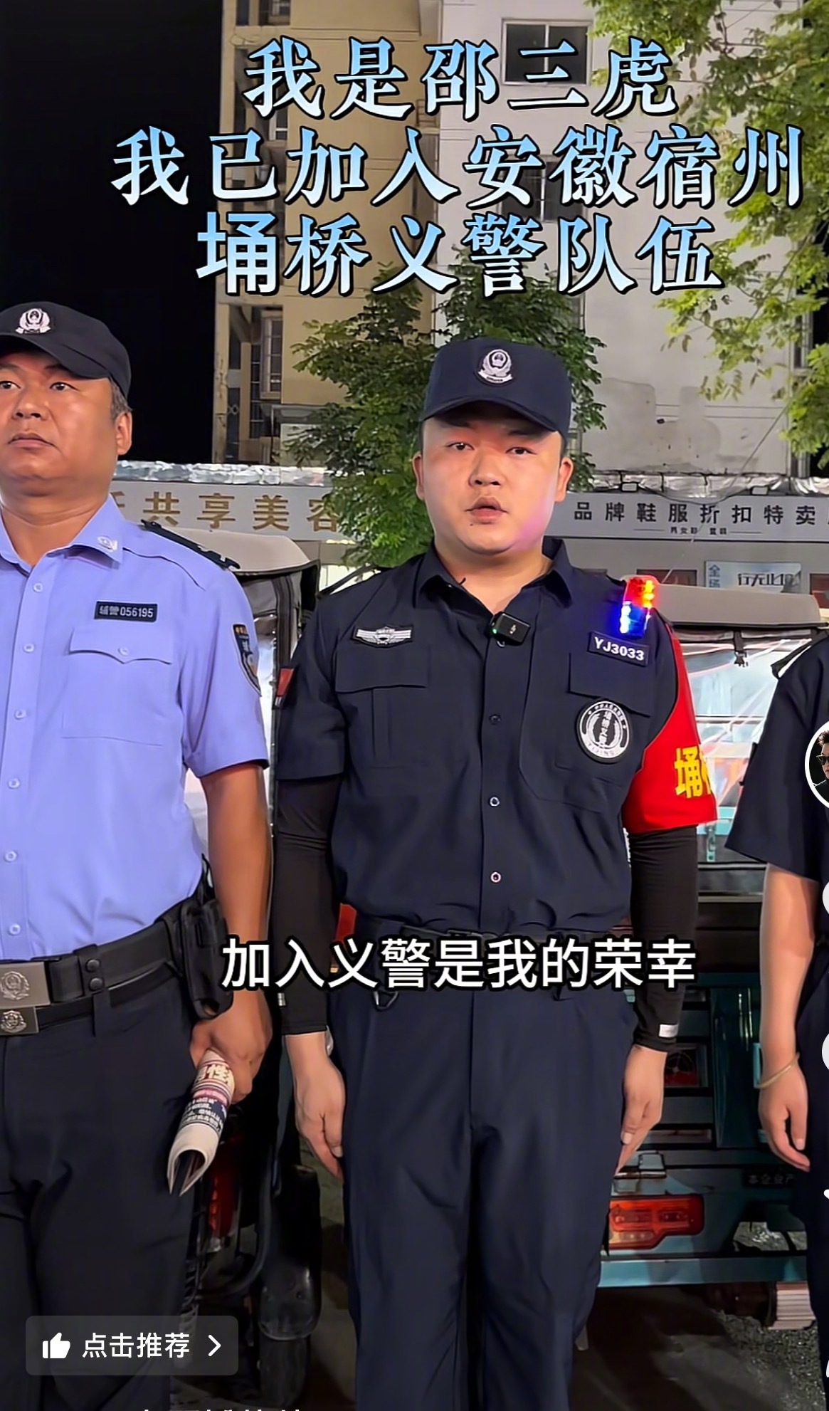 #烧烤摊主捐献造血干细胞入选安徽好人# 【#烧烤摊主空余时间又当义警又救援#】7