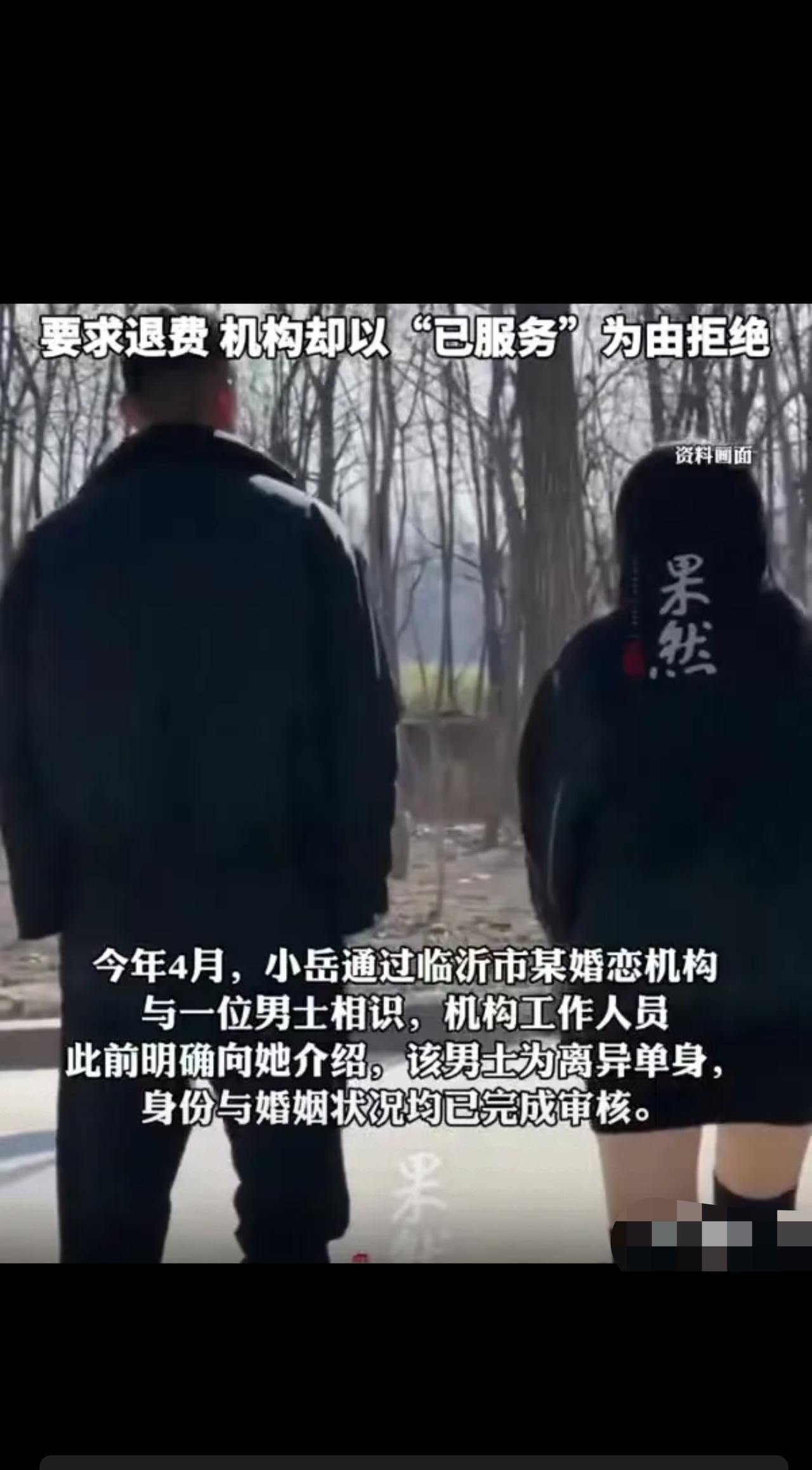 山东临沂，已婚男还没离婚呢，却想着继续找个新老婆，花钱委托红娘帮忙安排。介绍的女