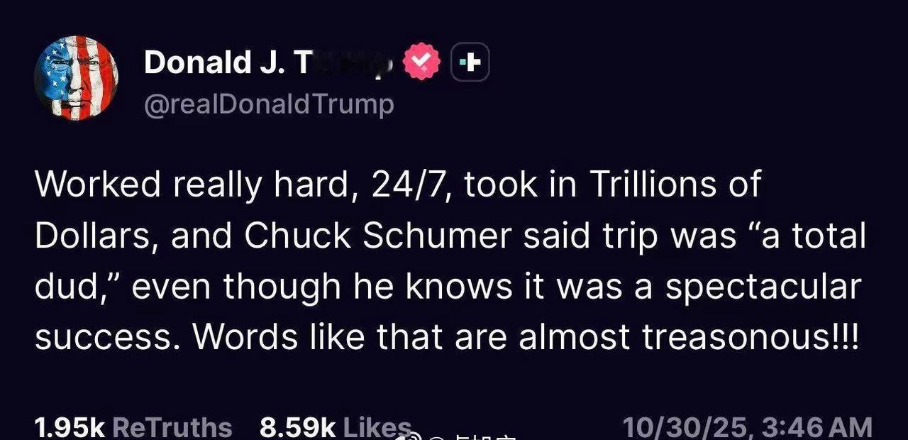 川普：我7X24小时勤奋工作，（给美国）赚了万亿美元，（民主党）舒莫竟然说我这趟