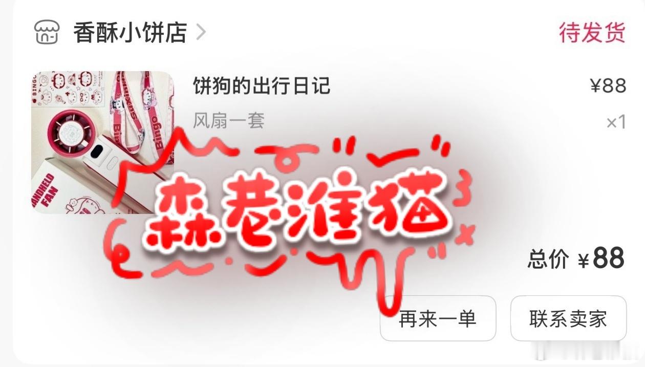 风扇  专栏 · 🫓🫓